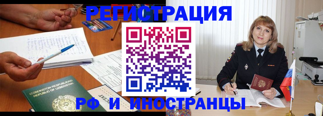 прописка для военкомата в Тобольске